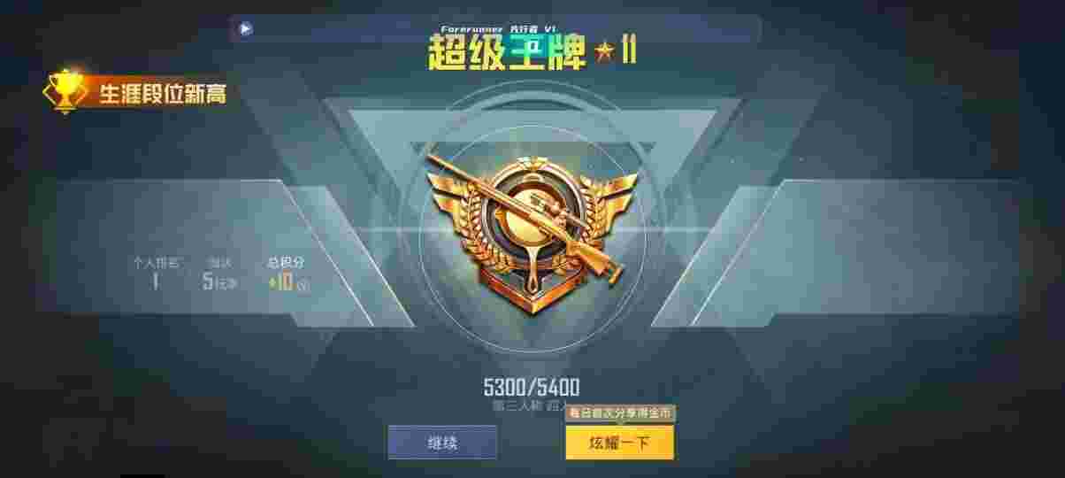 和平精英先行者透视直装 - 和平精英pubg辅助辅助预览图